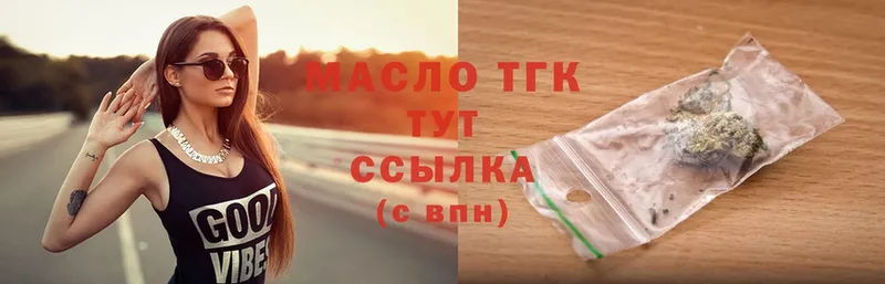 ТГК Wax  Буйнакск 